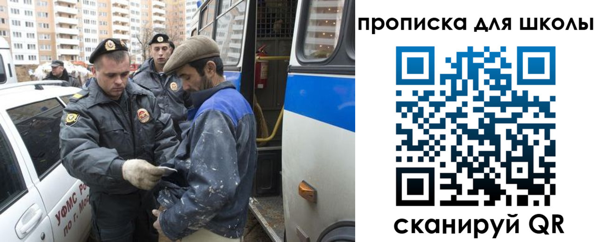 прописка ребенка в Жуковском