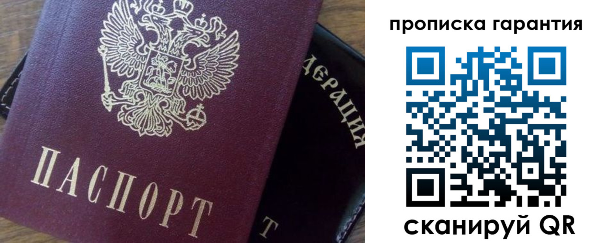 временная регистрация адрес в Жуковском