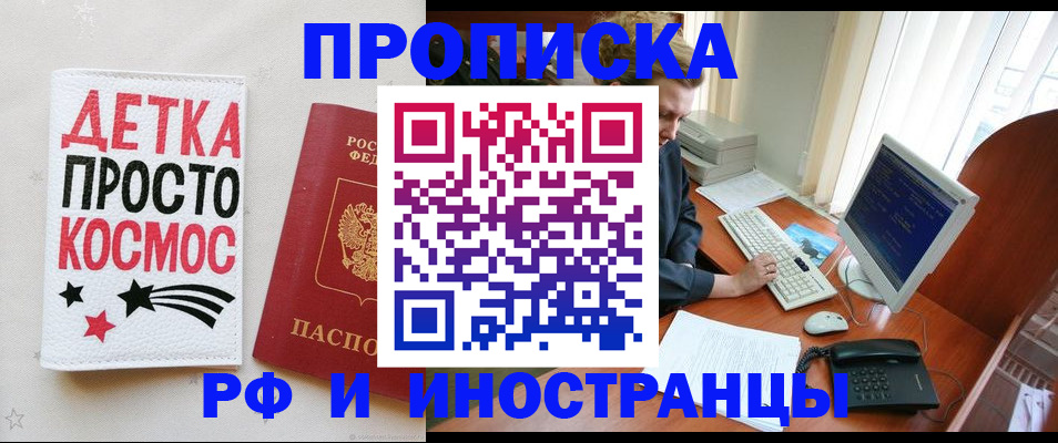 регистрация в Жуковском