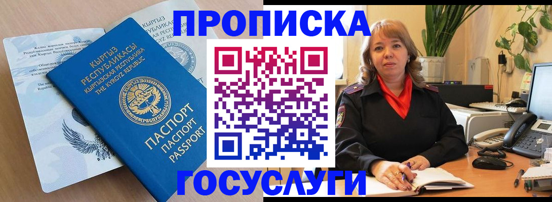 прописка ребенка в Жуковском